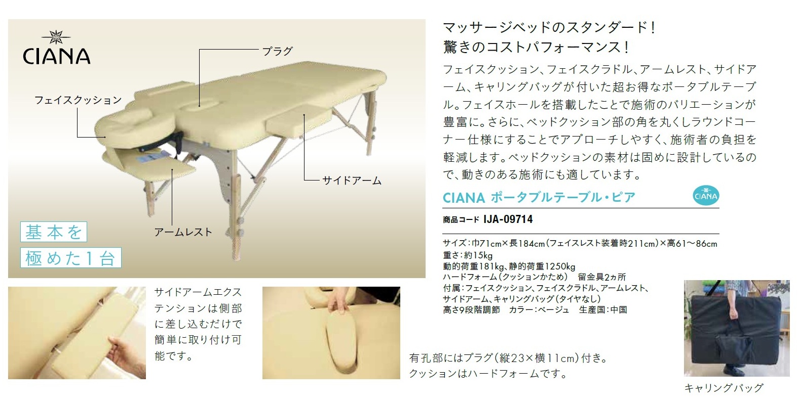 CIANA ポータブルテーブル・ピア ｜ 医道の日本社(公式ショッピング